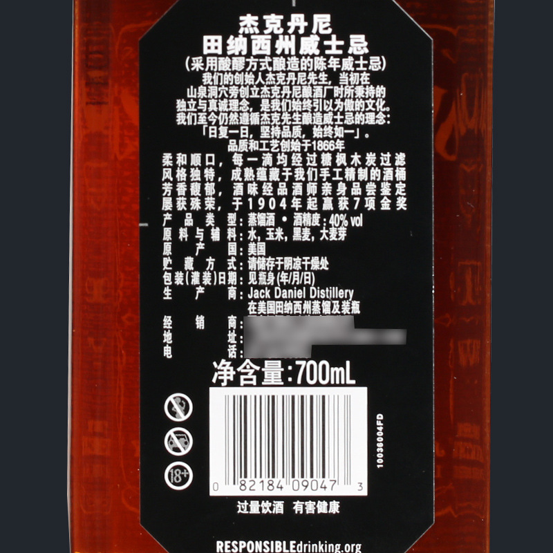 行貨 美國原裝傑克丹尼威士忌JackDaniels可樂桶700ml洋酒