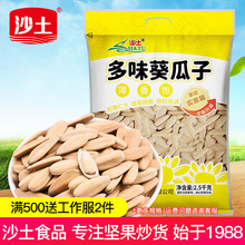 沙土瓜子多味葵散装年货婚庆批发炒货休闲零食5斤装厂家直销