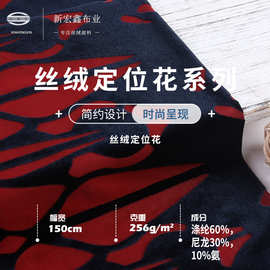 256g烧花烂花绒布 50D丝绒烧花定位印花不倒绒布料 丝绒不倒绒
