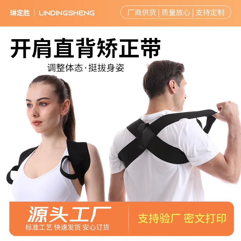 Tiktok-Style Shoulder Opening Training Belt, Invisible Back Correction Belt for Hunchback Correction, Unisex Stretching Posture Correction Belt