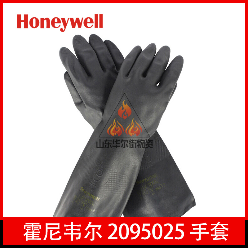 Honeywell霍尼韦尔2095025 氯丁橡胶防化手套加长版41cm长耐油防