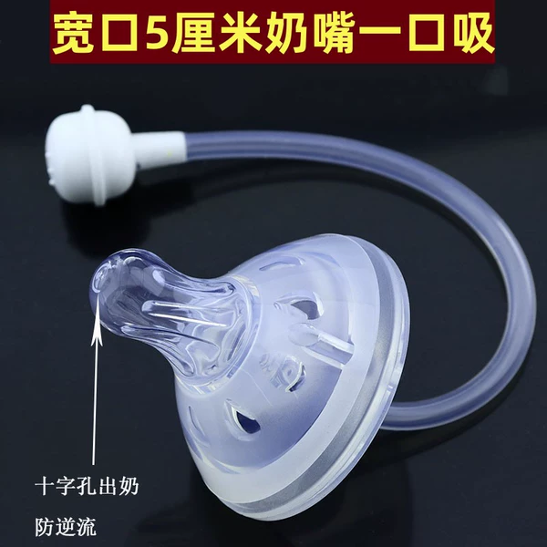 Pacifier head round hole + gravity ball straw [transparent]