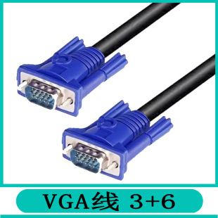 VGA��������15M/15M��X�@ʾ���B�Ӿ�ͶӰ�xҕ�l��vga3+6��ᘌ��