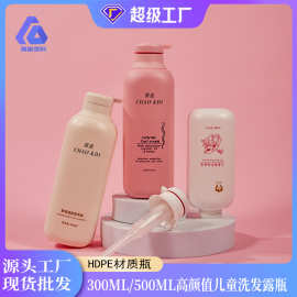 四方形现货500ML洗发水瓶 300ml儿童洗护瓶PE毛绒母婴日化包材瓶