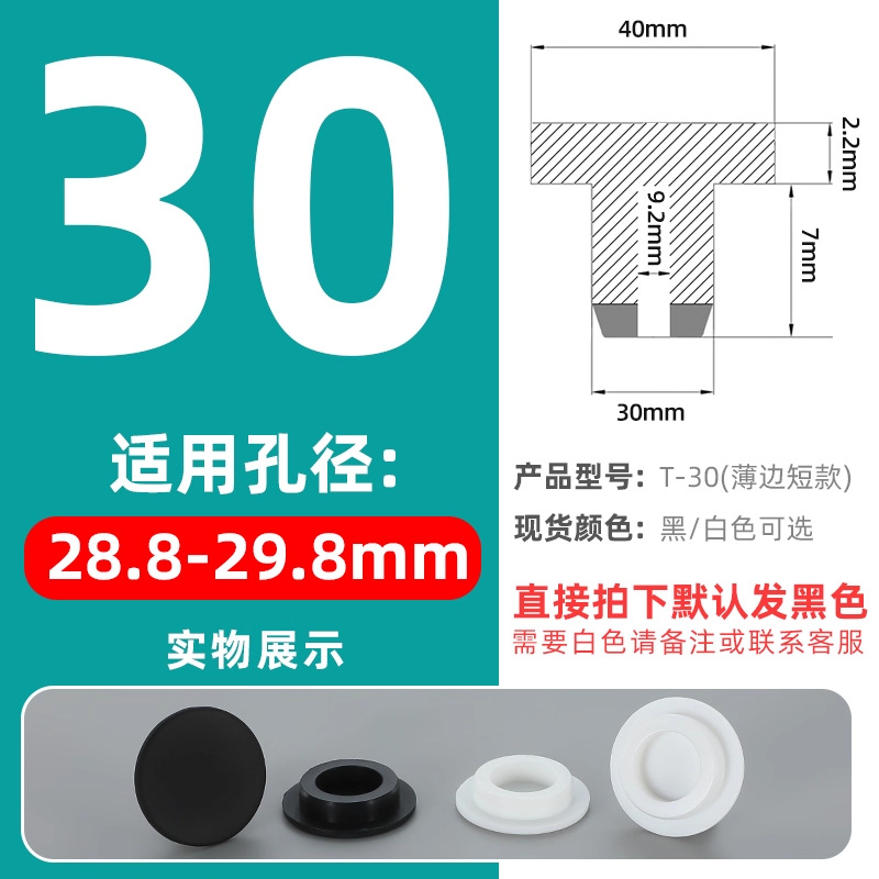 T-shaped silicone tapones tapones de goma tapones de agujero tapones de sellado tapones de goma tapones impermeables tapones de tubería redonda tapones de plástico tapones