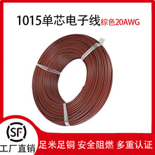 ֱ��1015������������PVC��Ե����ͭ���� 20awg��ɫ��׼�͸�ѹ��