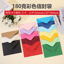 现货高档加厚180克彩胶纸信封欧式彩卡纸信封可添加LOGO定zhi