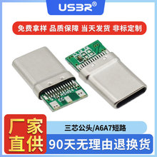 type c24P������z����o����о�����ģ�A6A7��·���^