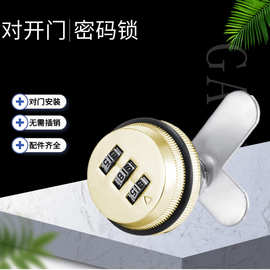 密码转舌锁对开锁柜子文件柜锁钩锁更衣储物柜锁铁皮柜快递柜