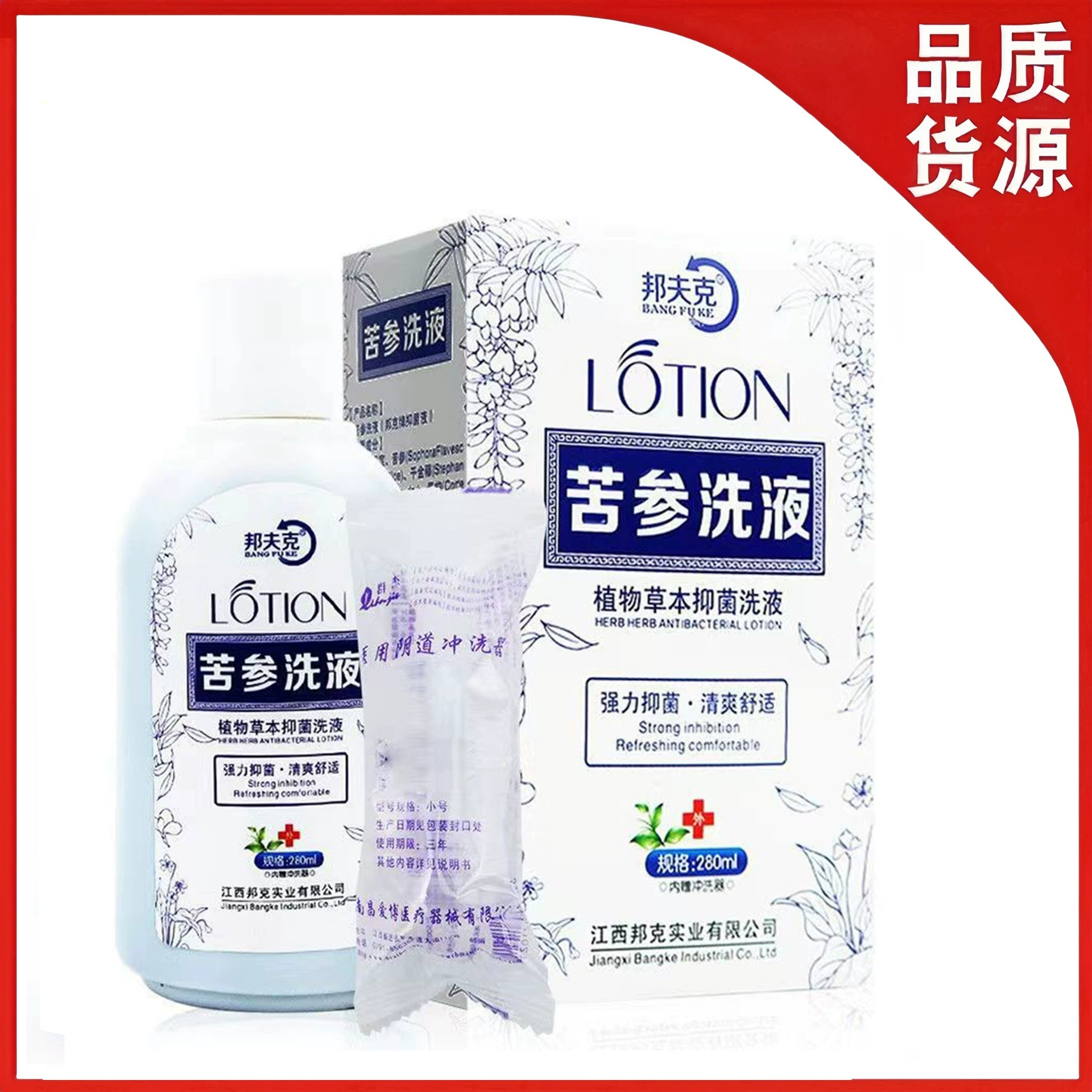 Один кусок лосьона Bunfk Sorfenia 280ml Личная помощь для ухода за бактериями Ликер для мужчин и женщин