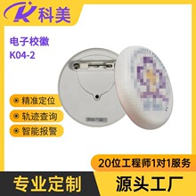 定制智能电子校徽AI霸凌报警求救学生穿戴防丢器校园人员定位管理