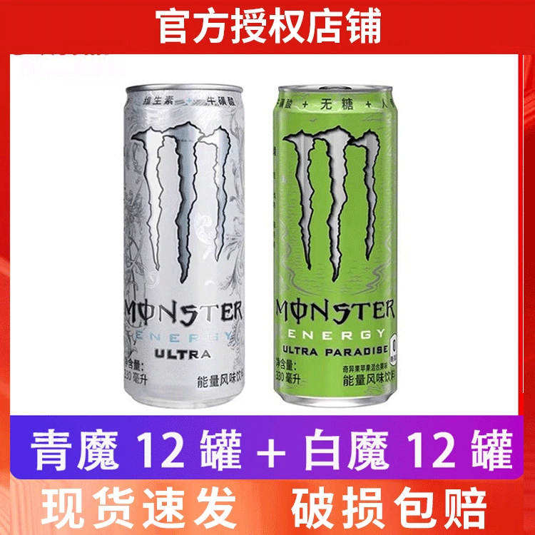 Энергетический напиток, варианты Monster и White Claw, банки 330 мл, микс вкусов и без сахара