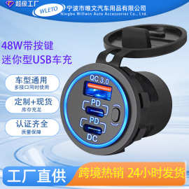 车载充电器亚马逊热销汽车车载改装配件多usb接口带开关按键车充