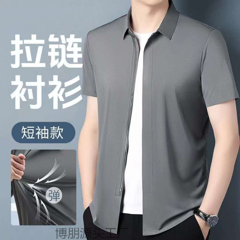 2025 Summer Seamless Mulberry Silk Short Sleeve Zipper Placket Shirt Men's Solid Color Business Casual Drape Shirt