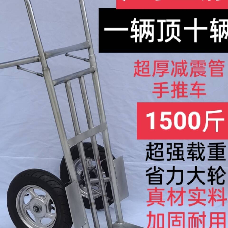 老虎车手推车货车加厚批发推拉货车拖车手拉车载重王两轮搬运车