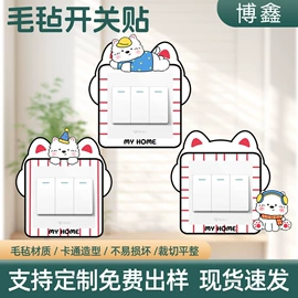 马桶贴;毛毡;墙贴