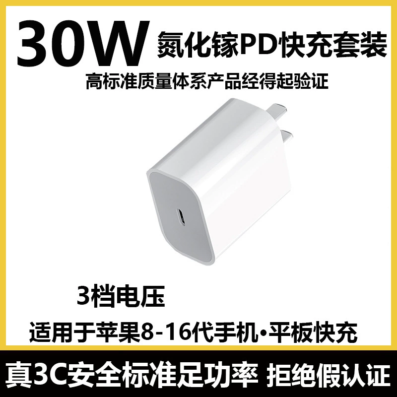 Apple, зарядное устройство, 20W, 30W, 5v, 5v