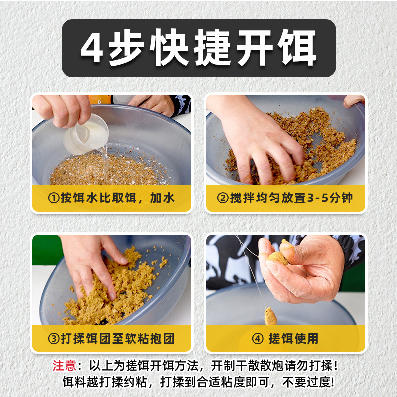 Cebo especial de fermentación de maltosa, cebo de pescado de carpa, cebo de harina de harina de amarillo, cebo de harina de harina