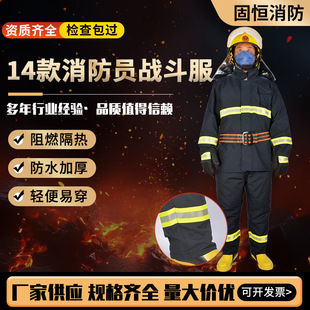 14 Types of Firefighter Combat Uniforms, Flame Retardant and Insulated Forest Fire Extinguishing Protective Clothing, Rescue Fire Protection Clothing