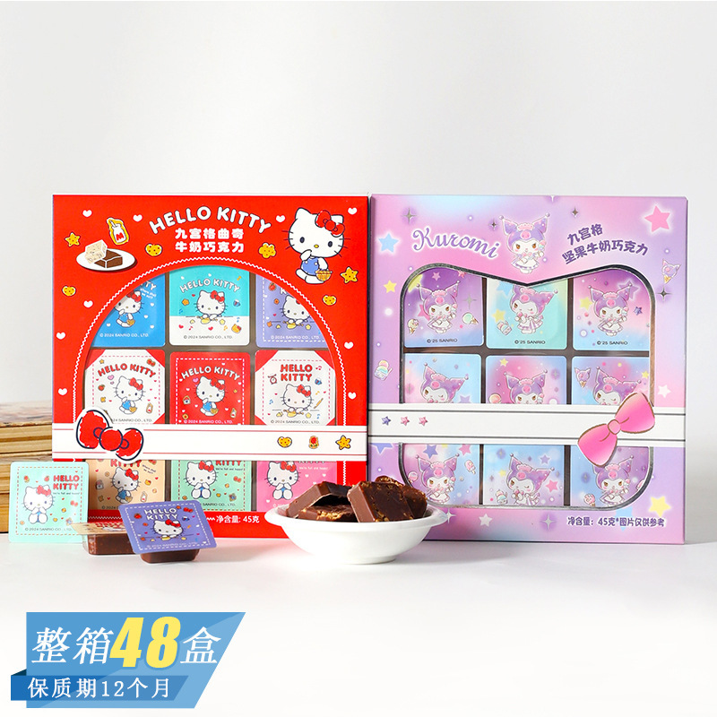Qiaotaz Nine-Grid Hello Kitty Collaboration Edition Marshmallow Children's Pop Rocks Milk Chocolate Qiaotaz Nine-Grid Hello Kitty Collaboration Edition Marshmallow Children's Pop Rocks Milk Chocolate
