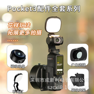 �m�ô�pocket3�ڴ����C�a��������P֧���̨�a����V�R���b