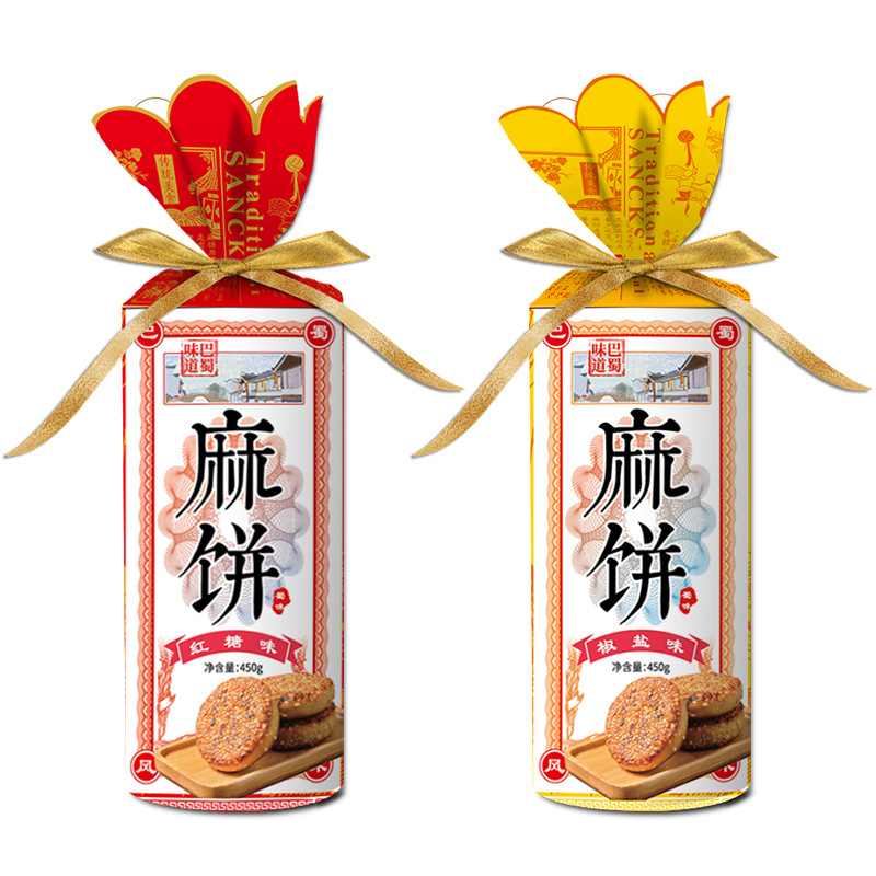 永进麻饼450g椒盐红糖四川成都特产零食糕点芝麻饼