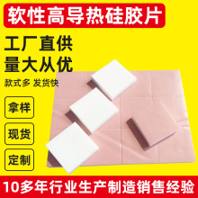 软性高导热硅胶片蓝色电子电源散热绝缘垫片显示屏填充硅橡胶