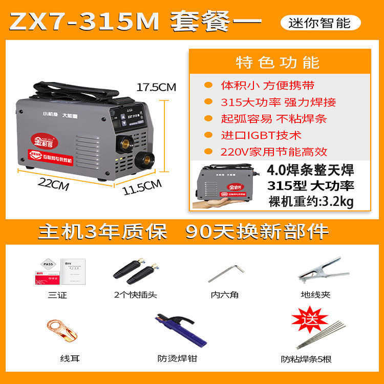 Importación alemana Jinnyde 315 máquina de soldadura 220v380v doble voltaje industrial de doble uso pequeño portátil doméstico