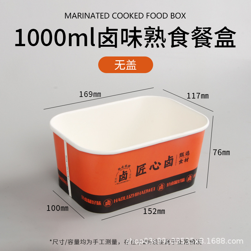食品グレードの調理済み食品の煮込み包装箱、商業テイクアウト、衢州鴨頭煮込み野菜、鶏の足、長方形のクラフト紙弁当箱|undefined
