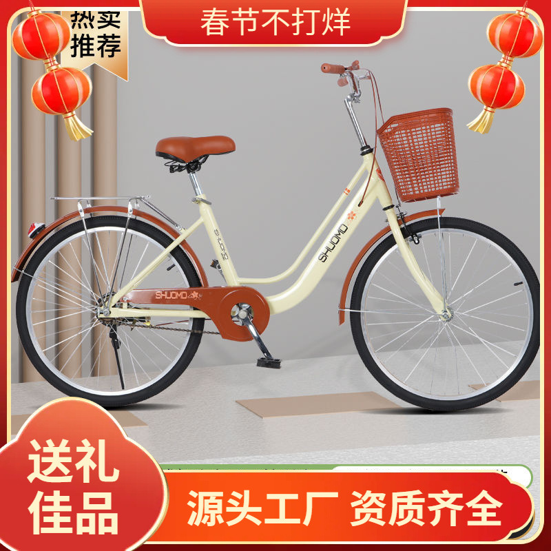 Women's Lightweight 24-Inch 26-Inch Bicycle for Men and Adults, Commuting, Elderly Bicycle, Urban Transportation to Work, Adult