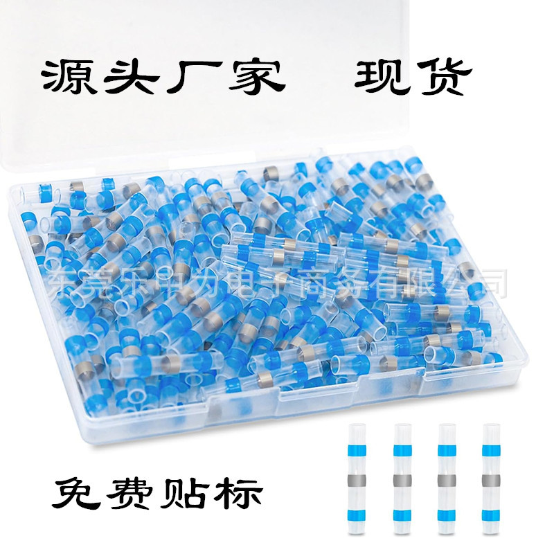 跨境资源100PCS防水焊锡环热缩中接管焊锡接线端子连接器组合套盒