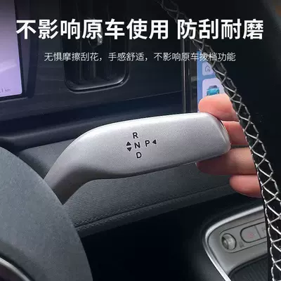 gear shift protection cover for | Sürətlər qutusu və əl tormozu başlıqları