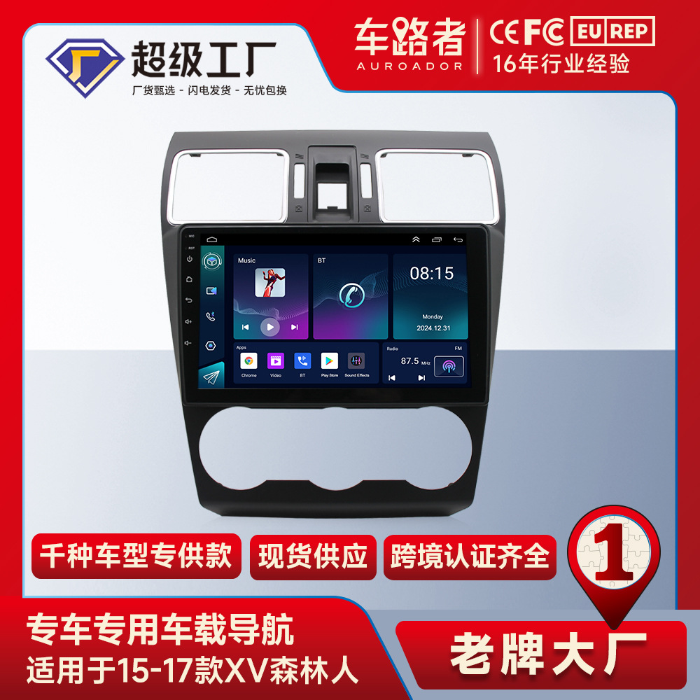 Apto para modelos Forester XV 15-17, Navegador Android para Auto, Pantalla Grande Inteligente Android, Cámara de Reversa, Dispositivo Todo en Uno