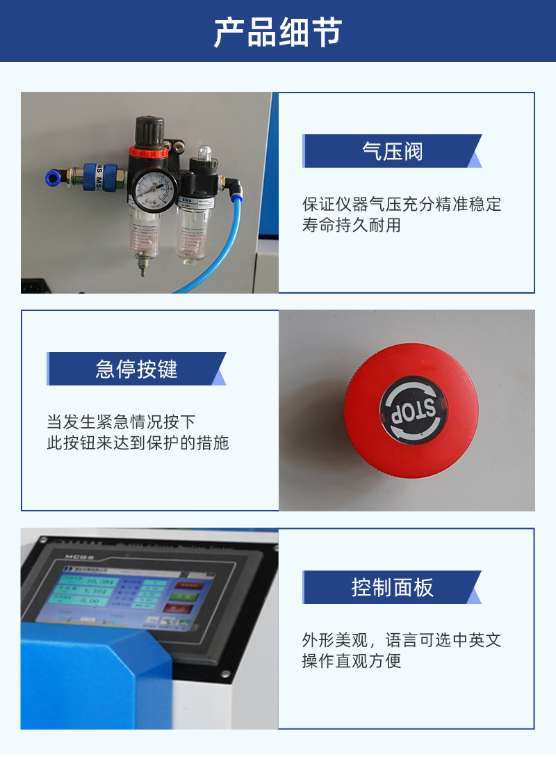 HD-A544-四点抗弯测试仪详情页_03