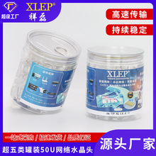 ���ڸ�Ʒ�|僽�50U�����ˮ���^RJ45 8P8C�W�����^CAT5 CAT6���b