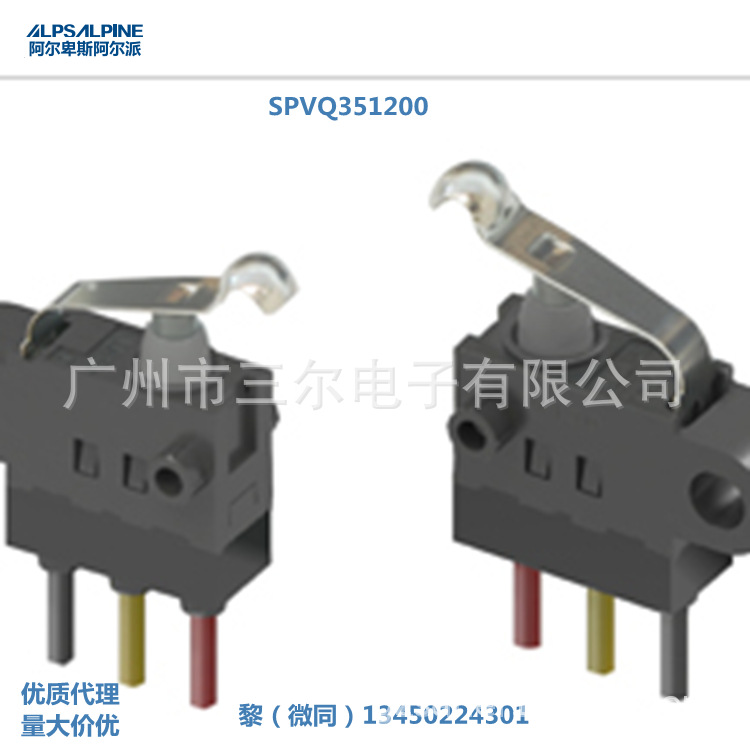 日本ALPS检测开关:SPVQ351200/SPVQ351300汽车电子通讯医疗设备