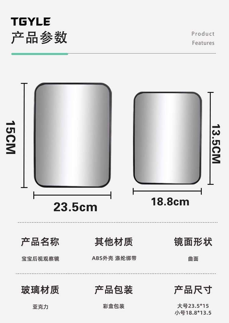 New double-strap baby observation mirror, in-car children's rearview mirror, acrylic car auxiliary rearview reflective mirror