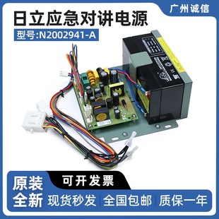 New elevator emergency intercom power supply N2002941-A emergency lighting intercom power supply elevator accessories