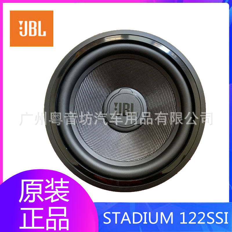 Haman JBL brand STADIUM122SSI subwoofer 12-inch modification and upgrade Haman JBL brand STADIUM122SSI subwoofer 12-inch modification and upgrade