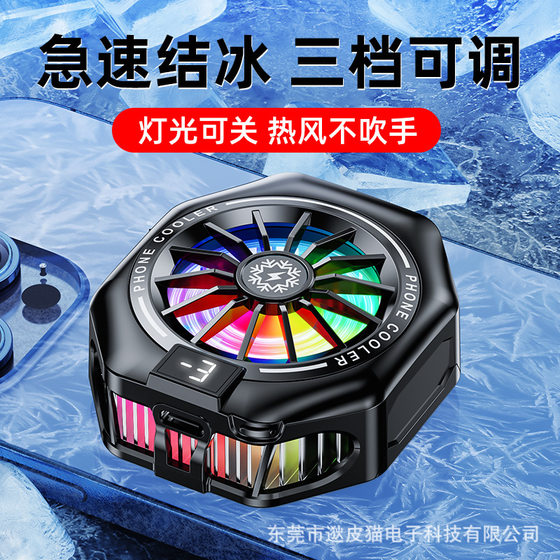 2025 New Magnetic Mobile Phone Radiator, Iceable Semiconductor Refrigeration, Live Cooling with Digital Display Back Clip