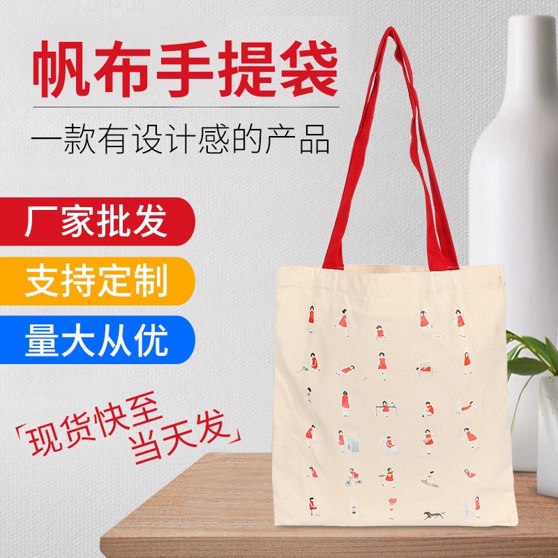 Bolsas de algodón de regalo impresas al por mayor, bolsas de libros de lona portátiles de gran capacidad para la formación de estudiantes, al por mayor, personalizadas al por mayor