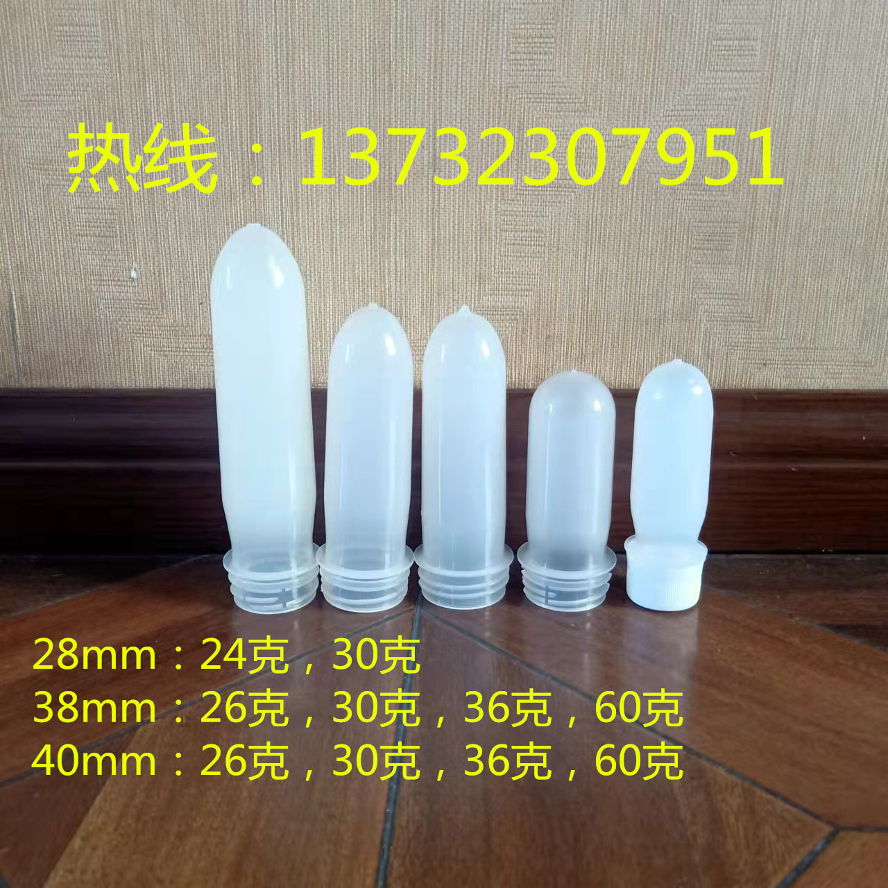 全新料耐高温PP28mm 38mm40mm PET果汁饮料瓶坯瓶胚管胚吹瓶模具