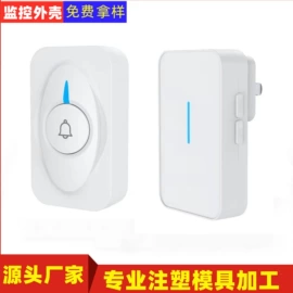 护罩、球罩;塑胶外壳;门铃