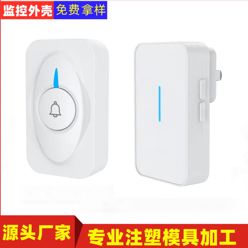 实力厂家无线门铃外壳 叮咚门铃 无线发射器 门铃塑胶外壳厂家|undefined