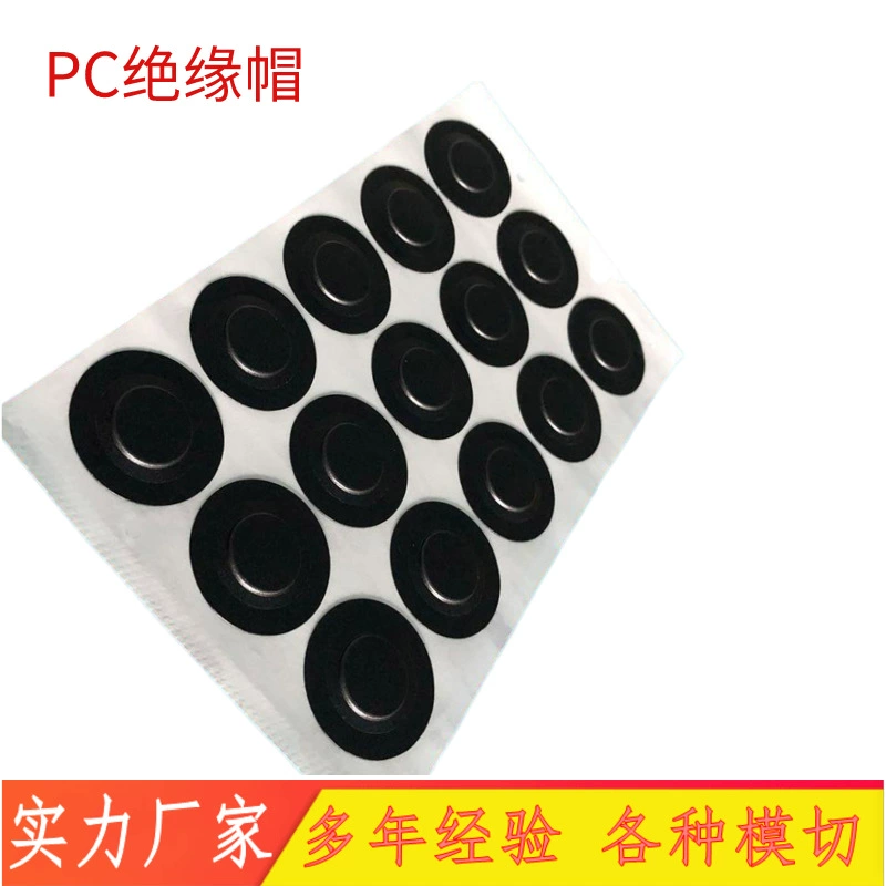 Изготовленная на заказ изоляционная крышка в форме ПК, огнестойкая круглая выпуклая изоляция корпуса, майларовая прокладка, резиновая штамповка