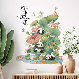 中国风荷花吉祥墙贴画家居自粘装饰墙贴客厅房间可移除壁画 69075