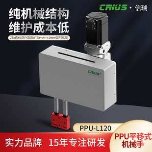 CRIUS XINRUI PPU-L120/S30-HD-gh Camskin Camskin Модуль обработки сервопривода сервоприводы