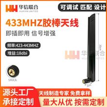 433天线433m折叠天线433MHZ模块天线18dbi高增益全向SMA胶棒天线