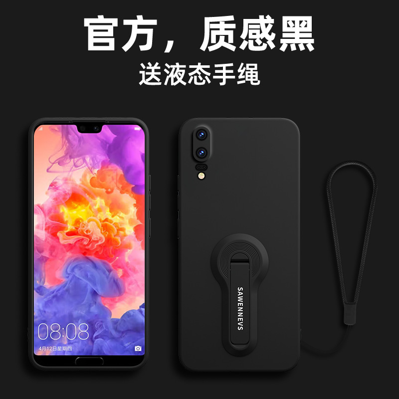 Suitable for Huawei P20 Mobile Phone Case New Huawei Liquid Silicone P20Pro with Stand Simple Ins Protective Cover