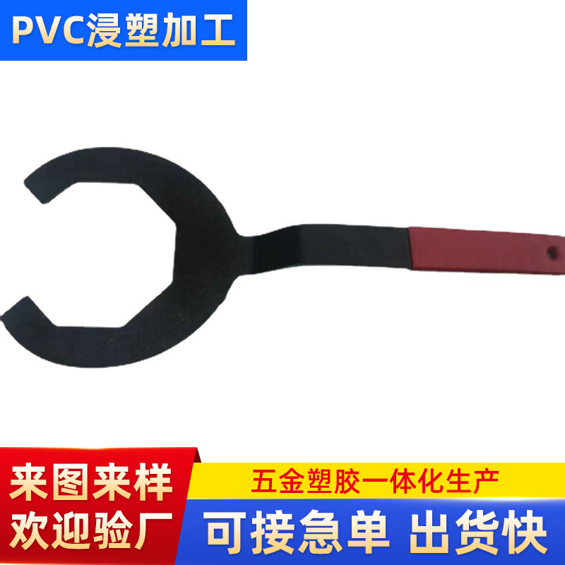 浸塑加工 八角螺母扳手包胶沾塑表面处理 套炳扳手防滑加工